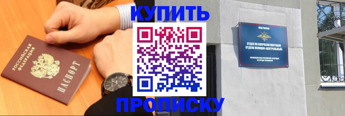 временная регистрация поиск в Цимлянске