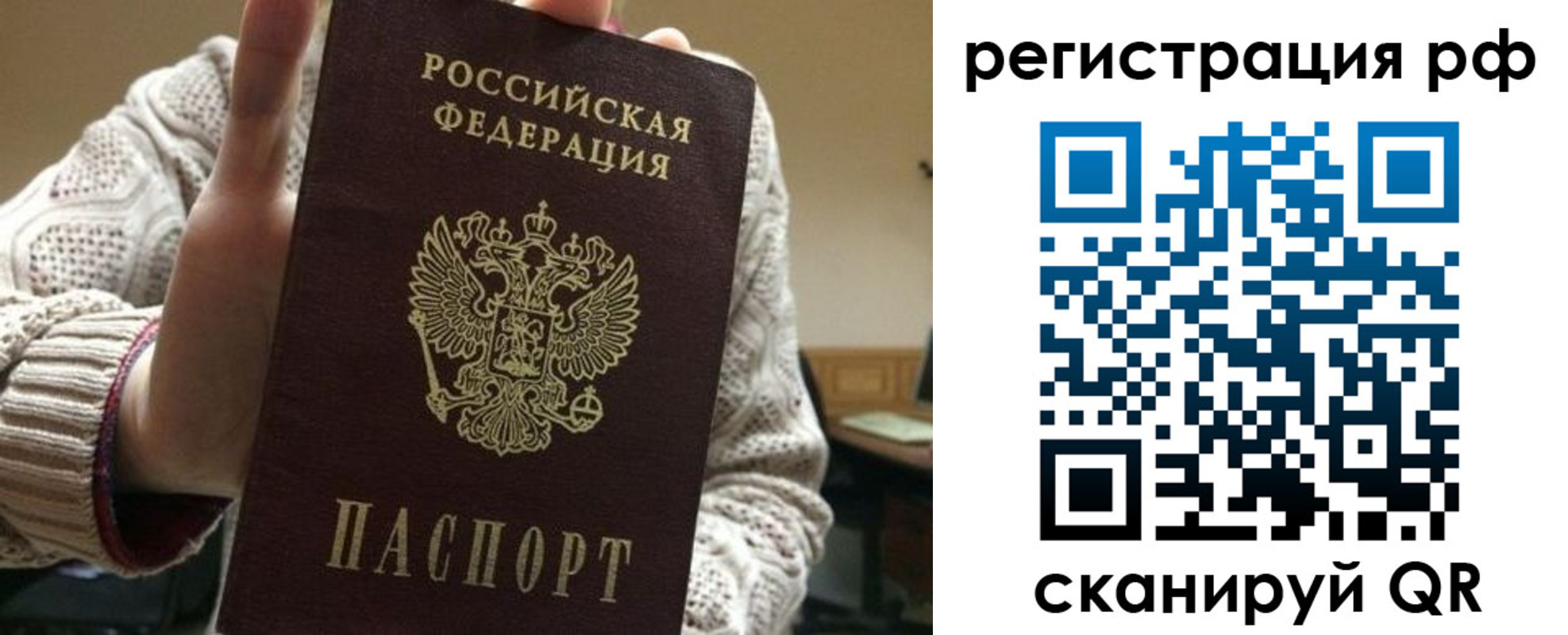прописка 2025 в Цимлянске