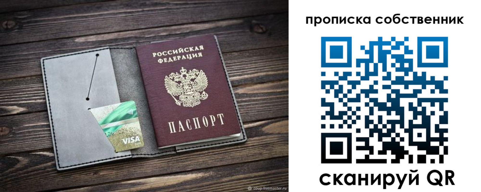 прописка для кредита в Цимлянске