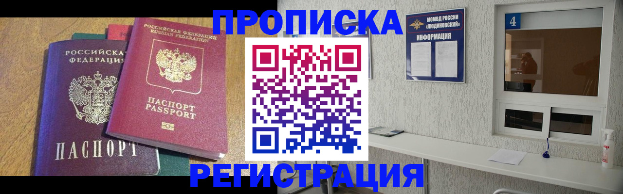 временная регистрация адрес в Цимлянске