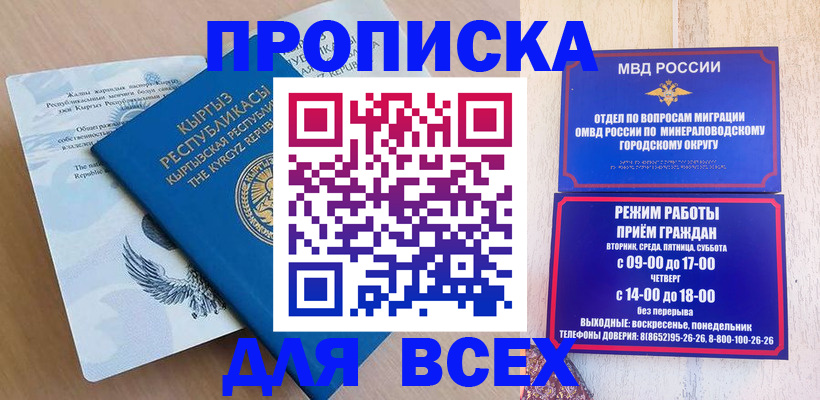 временная регистрация поиск в Цимлянске