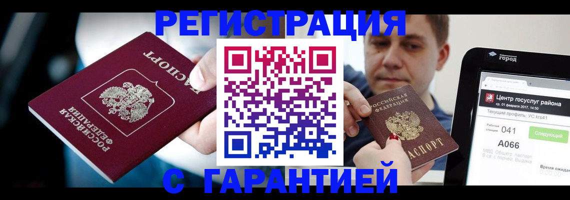 регистрация в Цимлянске