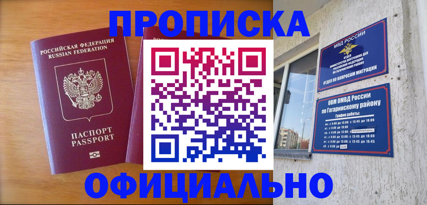 временная регистрация адрес в Цимлянске