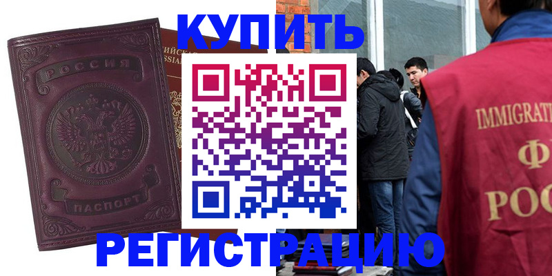 регистрация для школы в Цимлянске