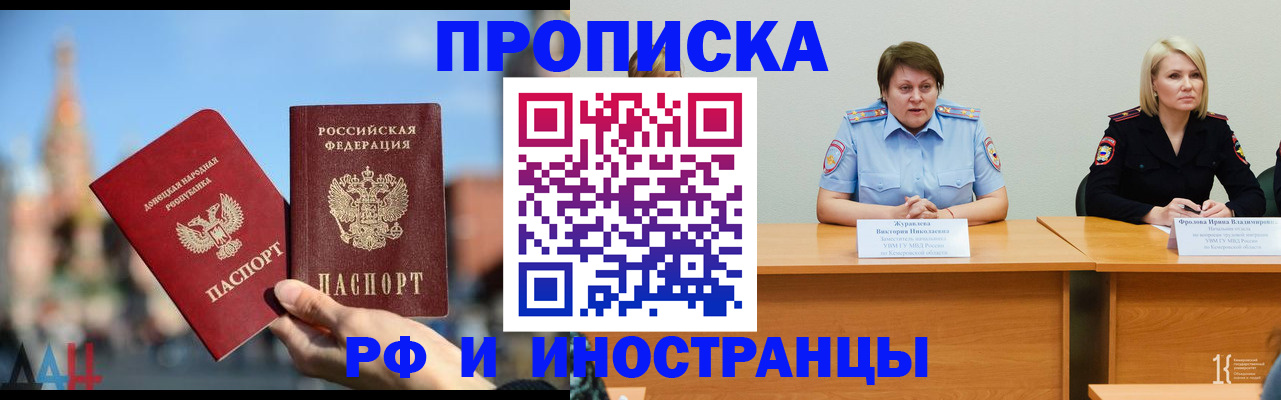 временная регистрация госуслуги в Цимлянске