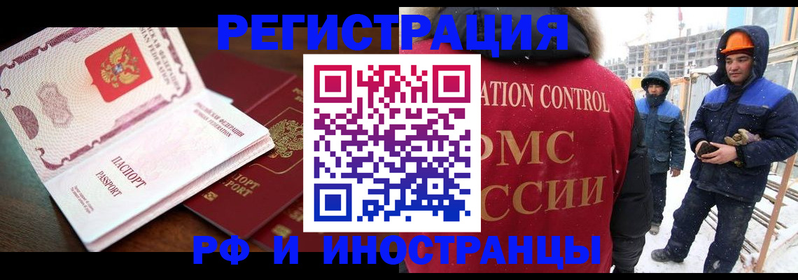прописка регистрация в Цимлянске