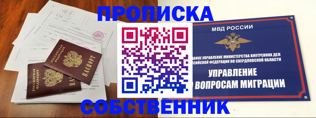 прописка паспорт в Цимлянске